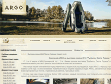 Tablet Screenshot of lodki-argo.com.ua